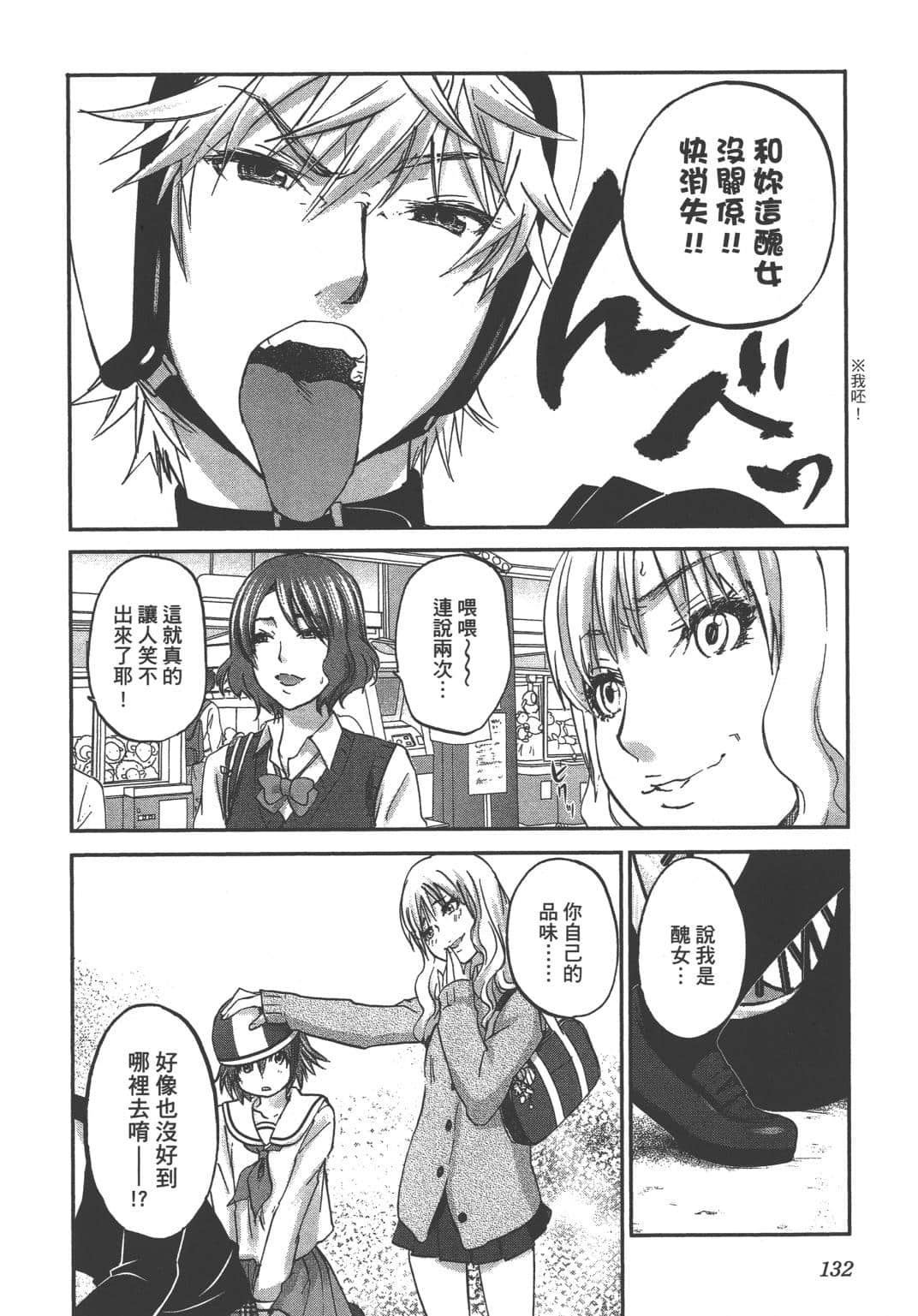 Page 134