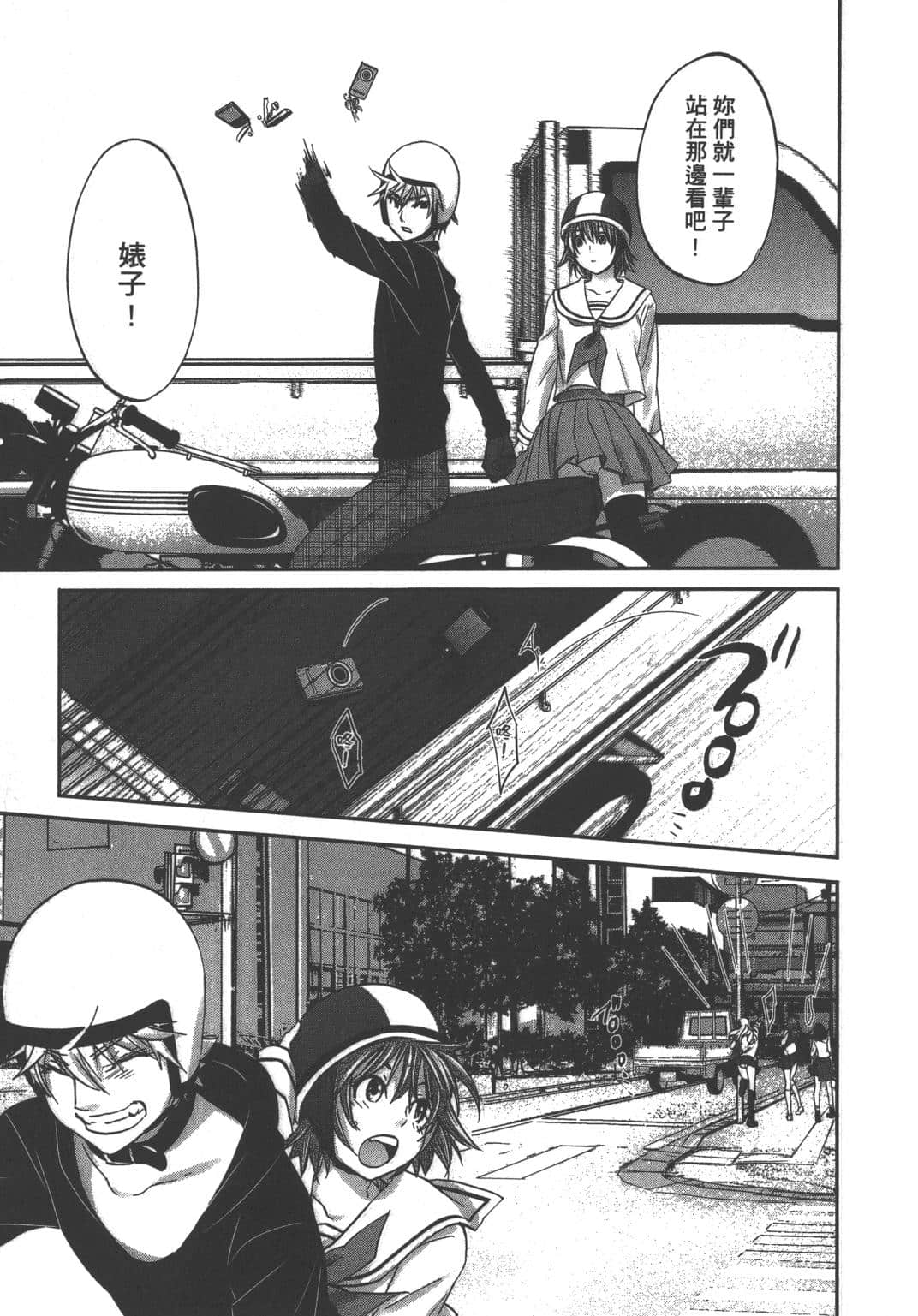Page 137