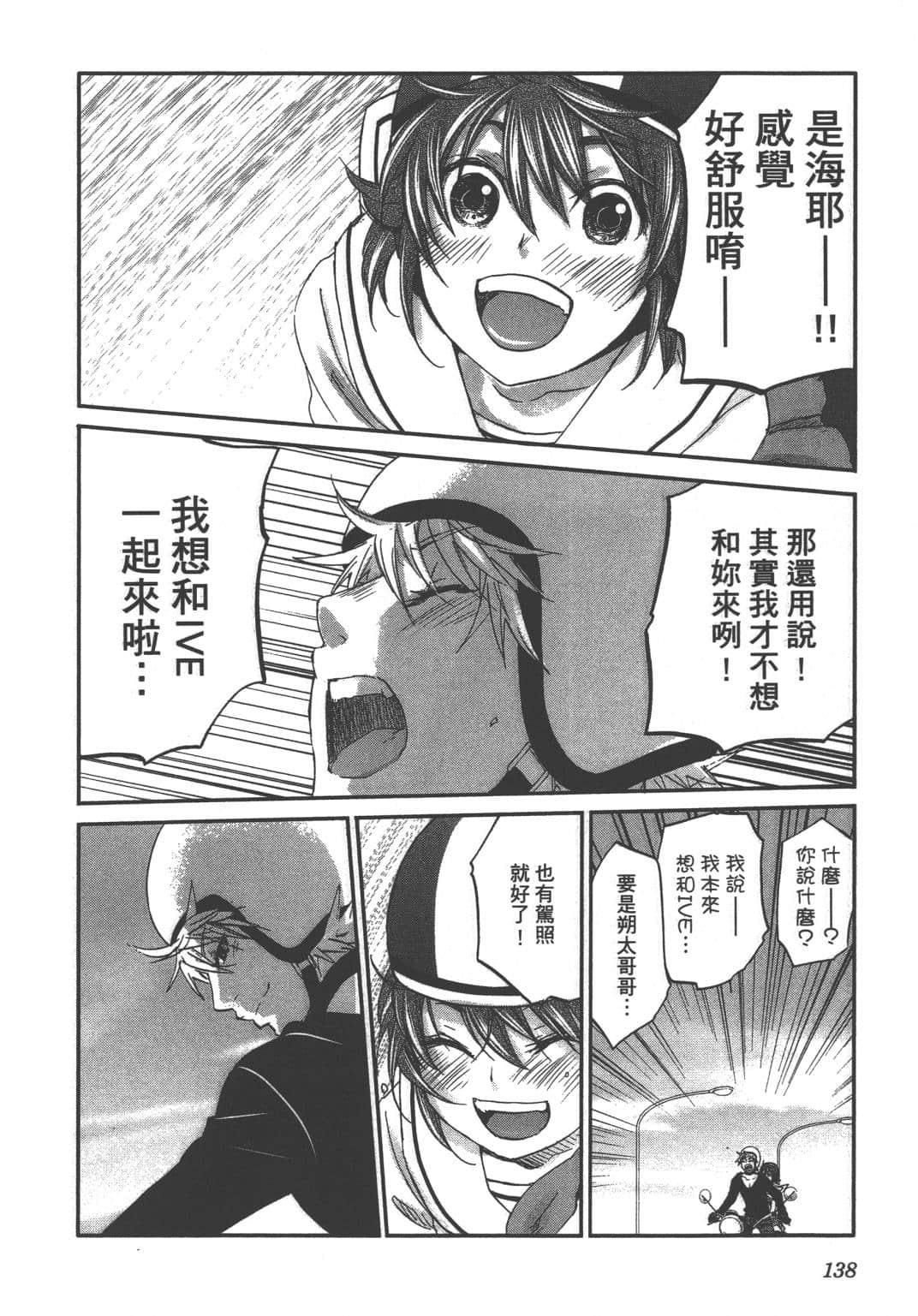 Page 140