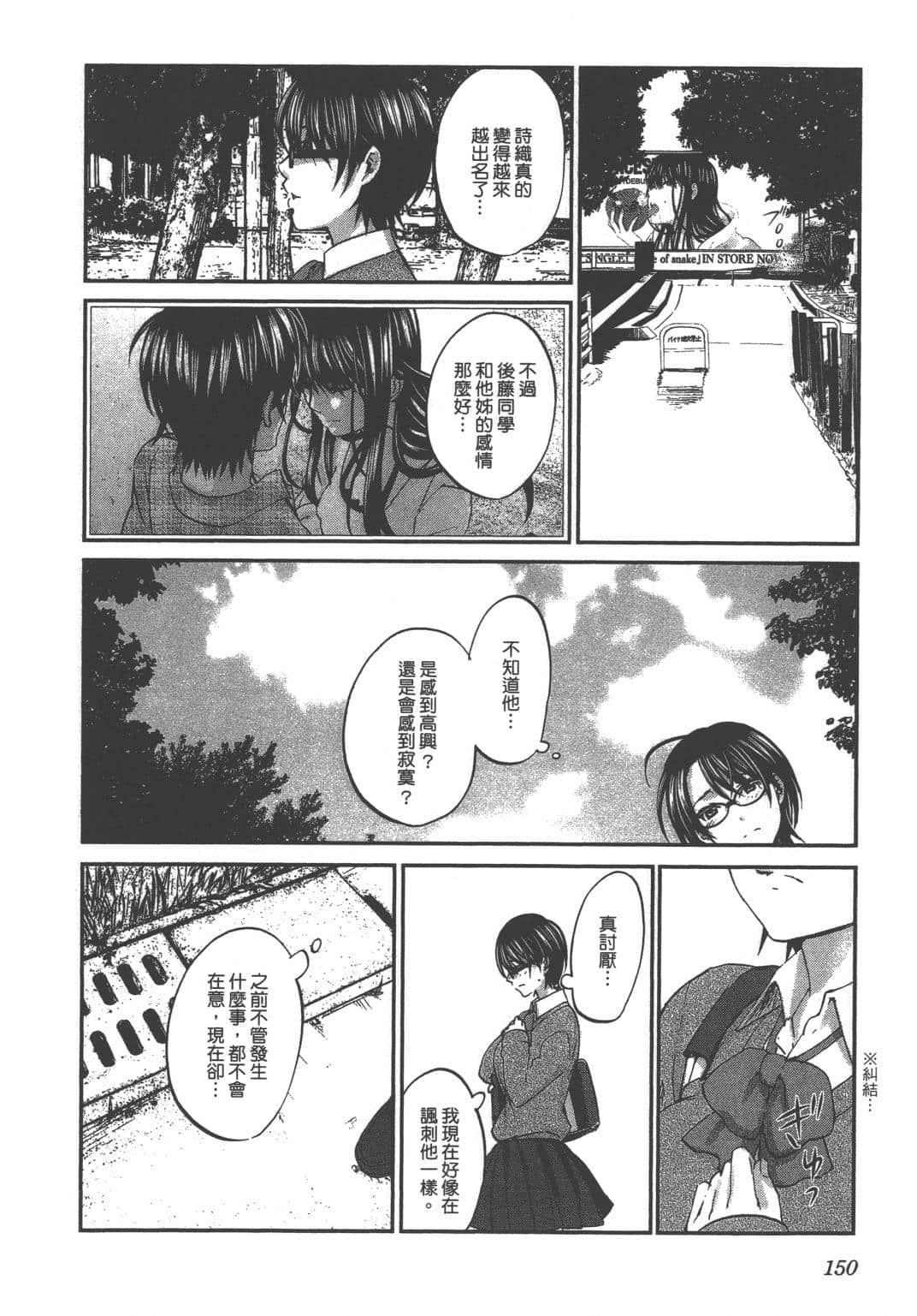 Page 152
