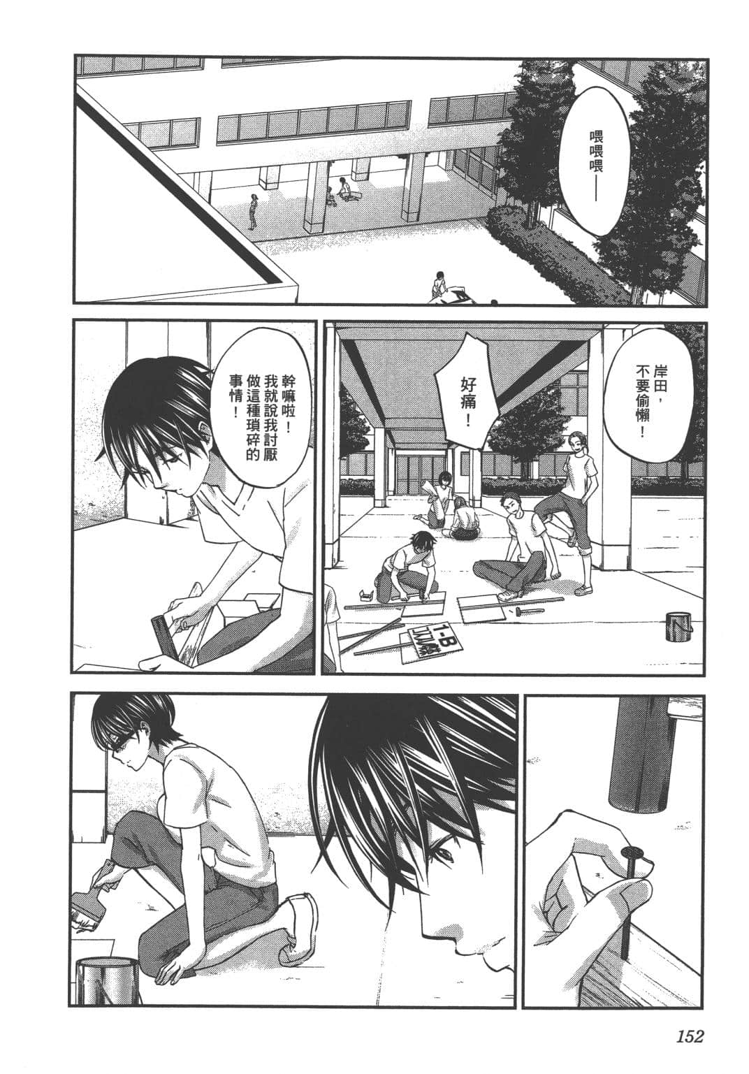 Page 154