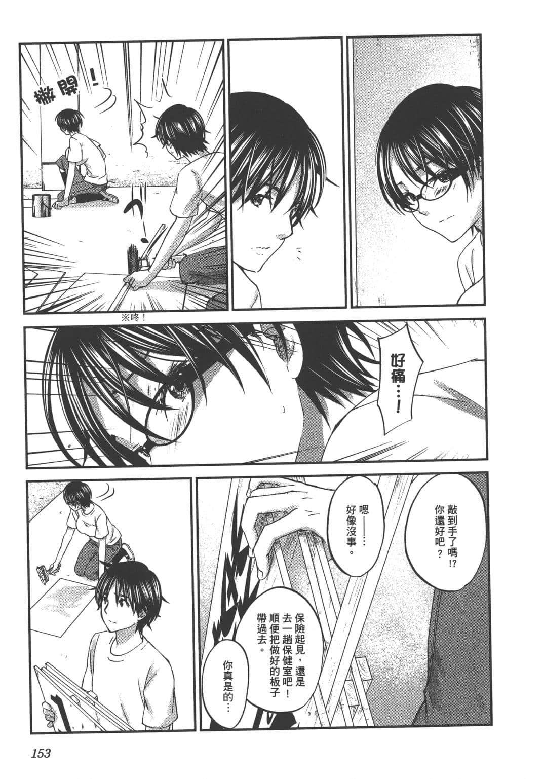 Page 155