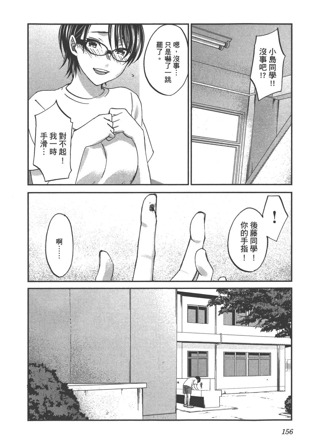 Page 158