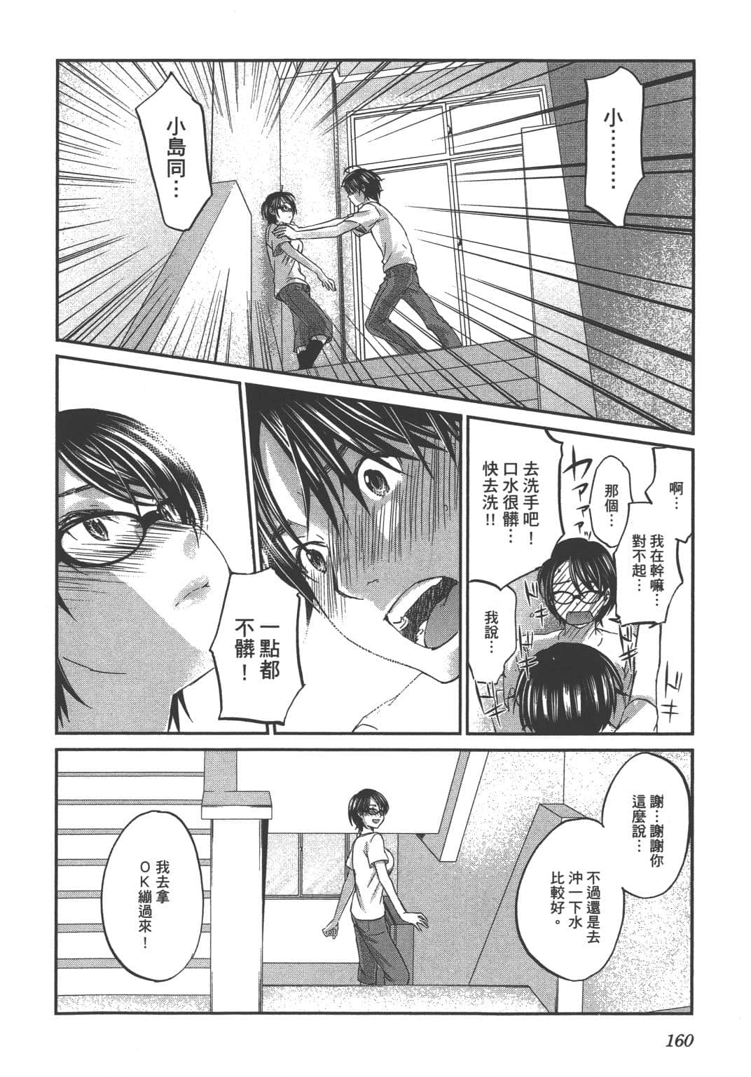 Page 162