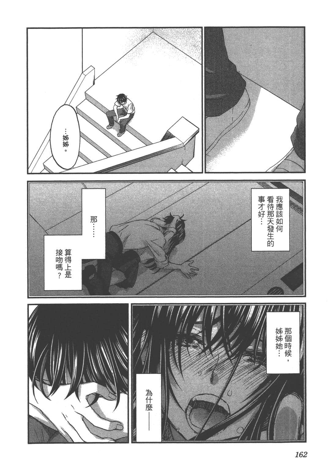 Page 164