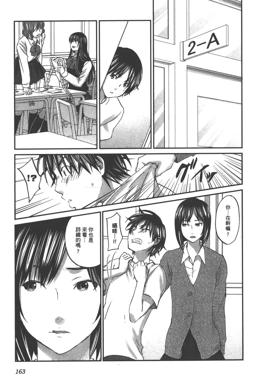 Page 165