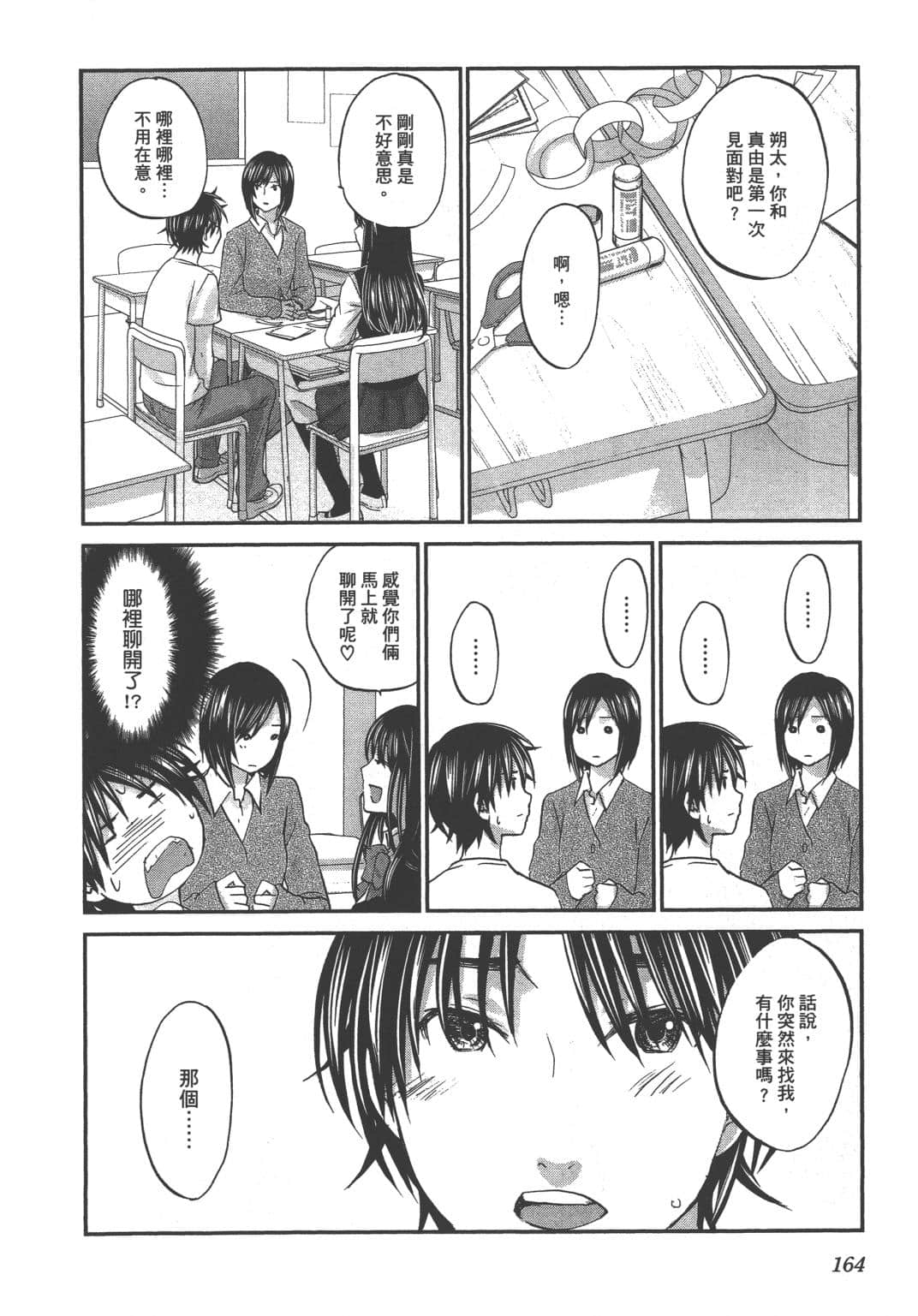Page 166
