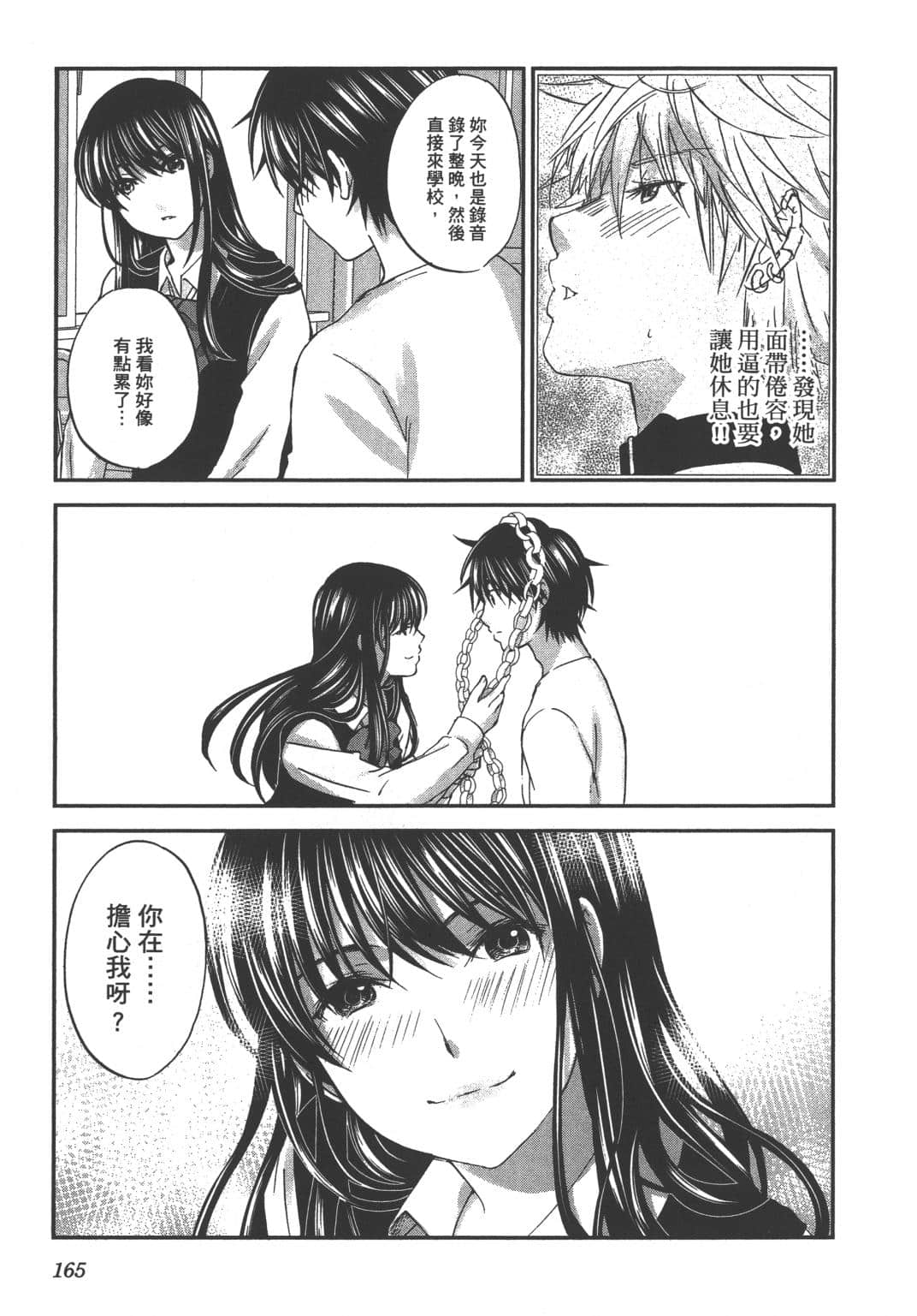 Page 167