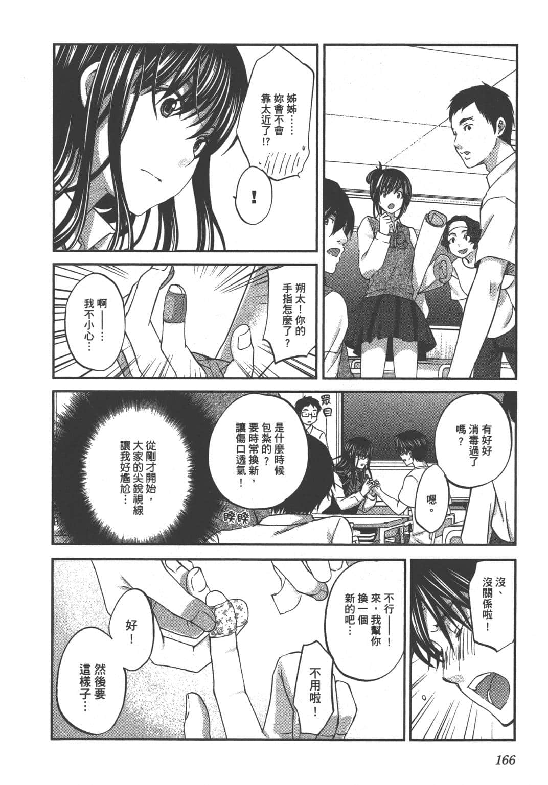 Page 168