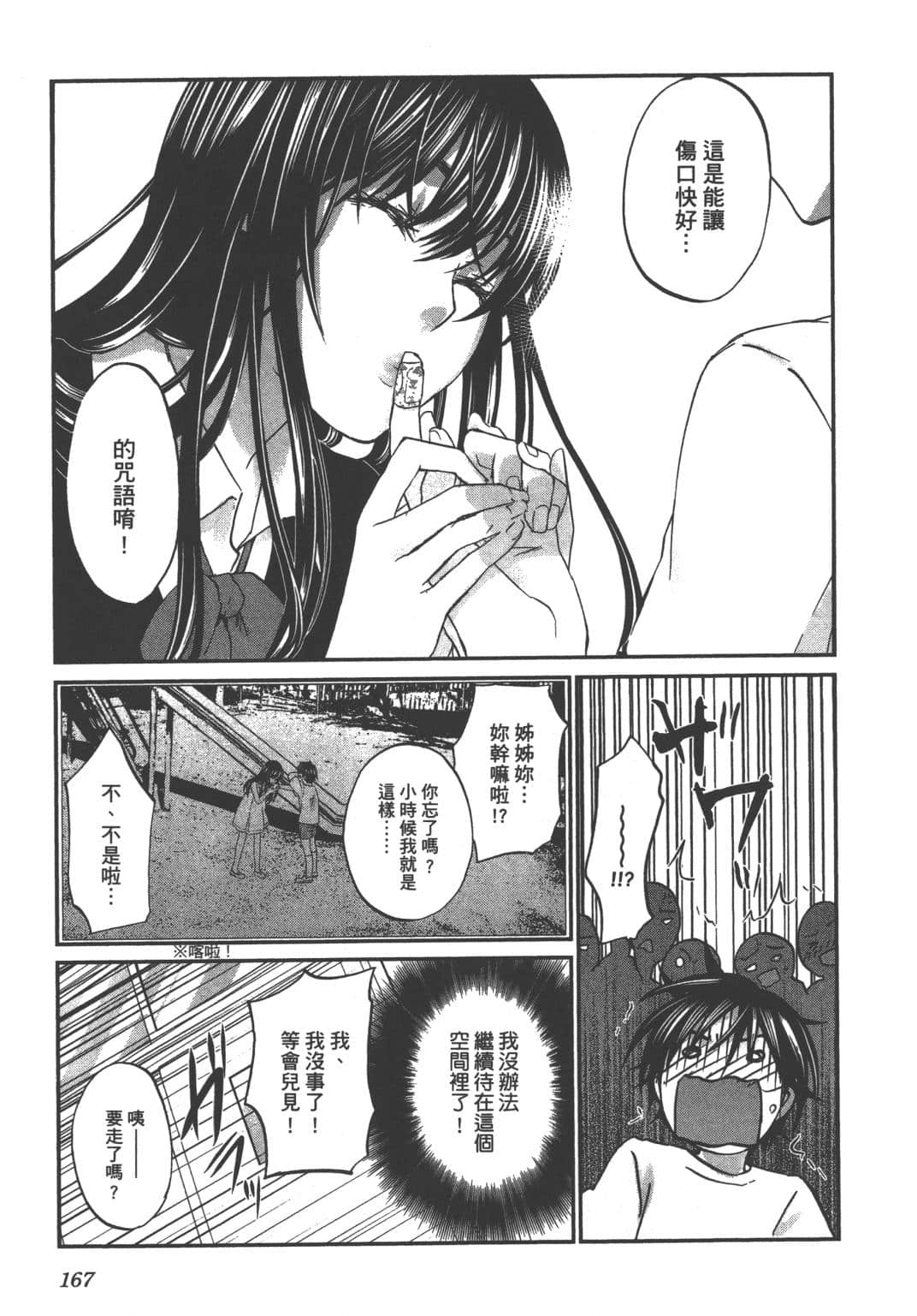Page 169