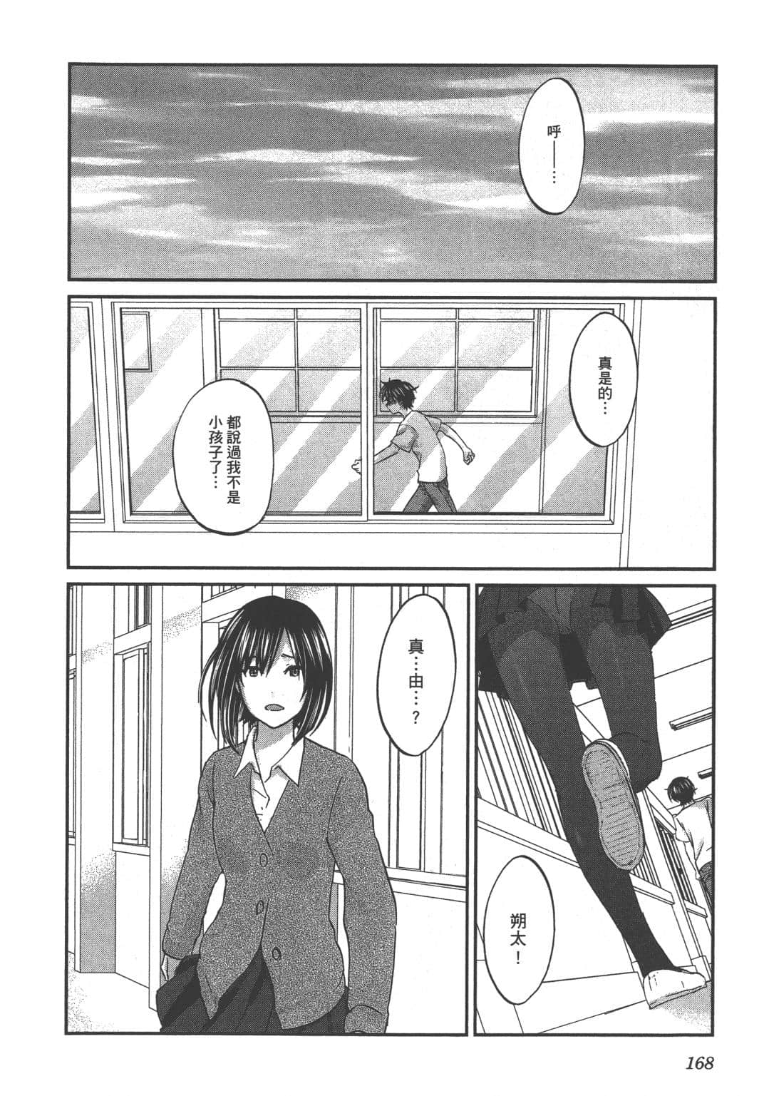 Page 170