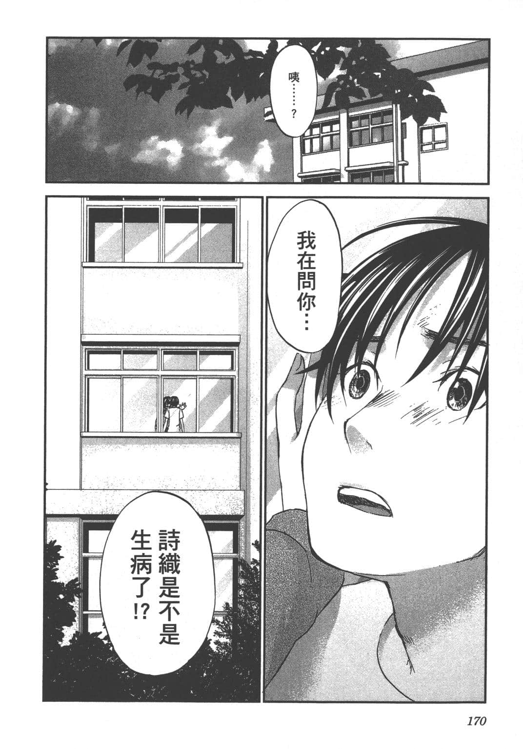 Page 172