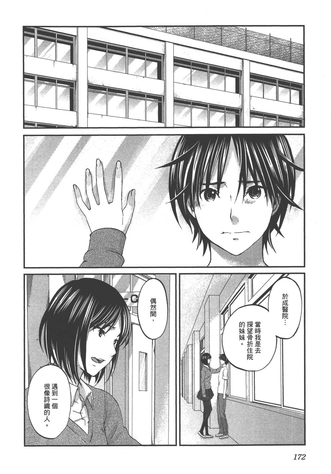 Page 174