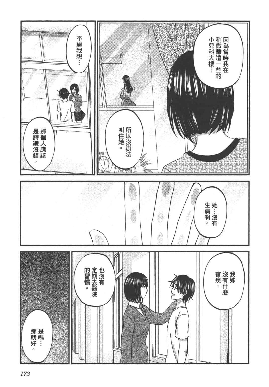 Page 175