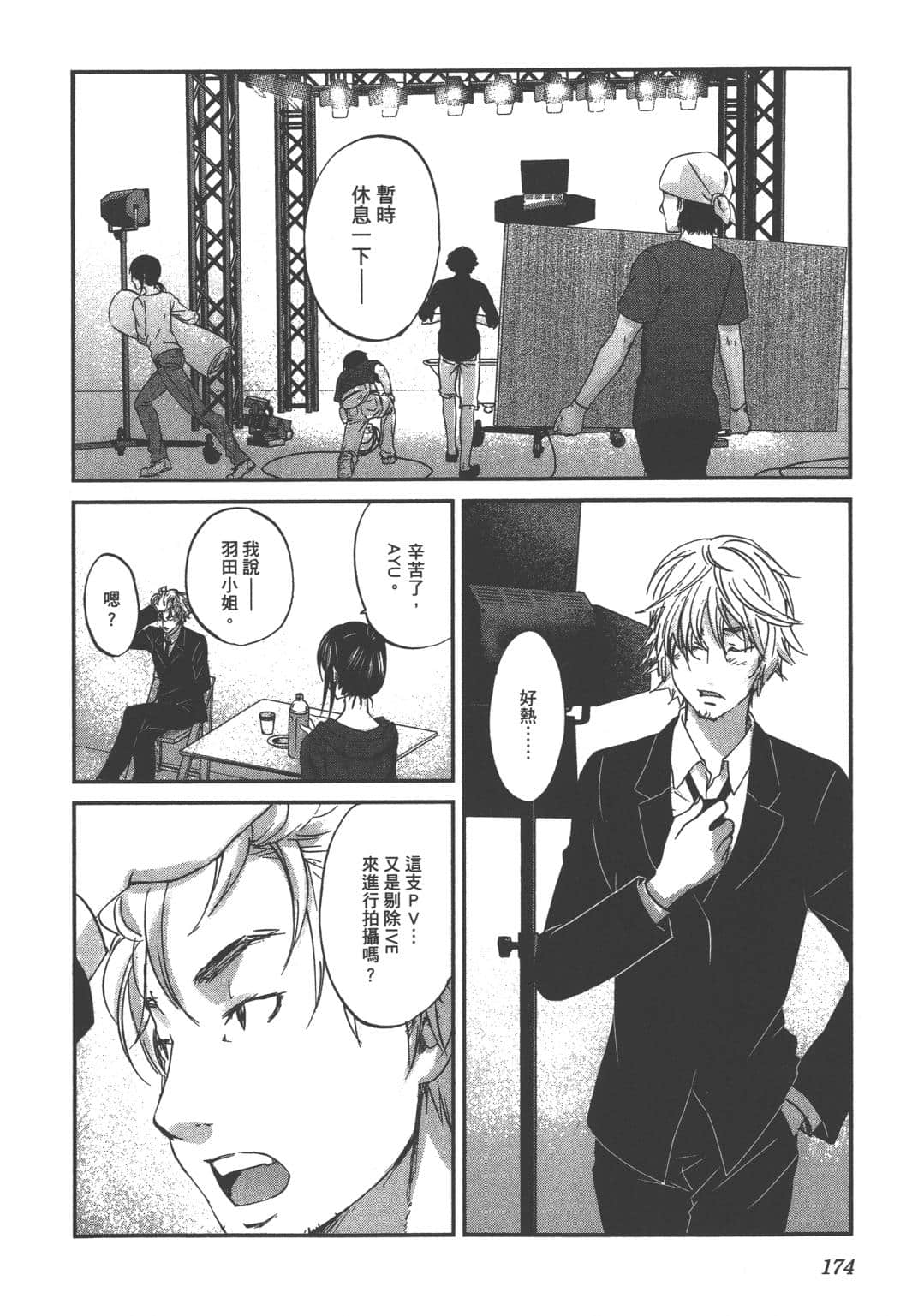 Page 176