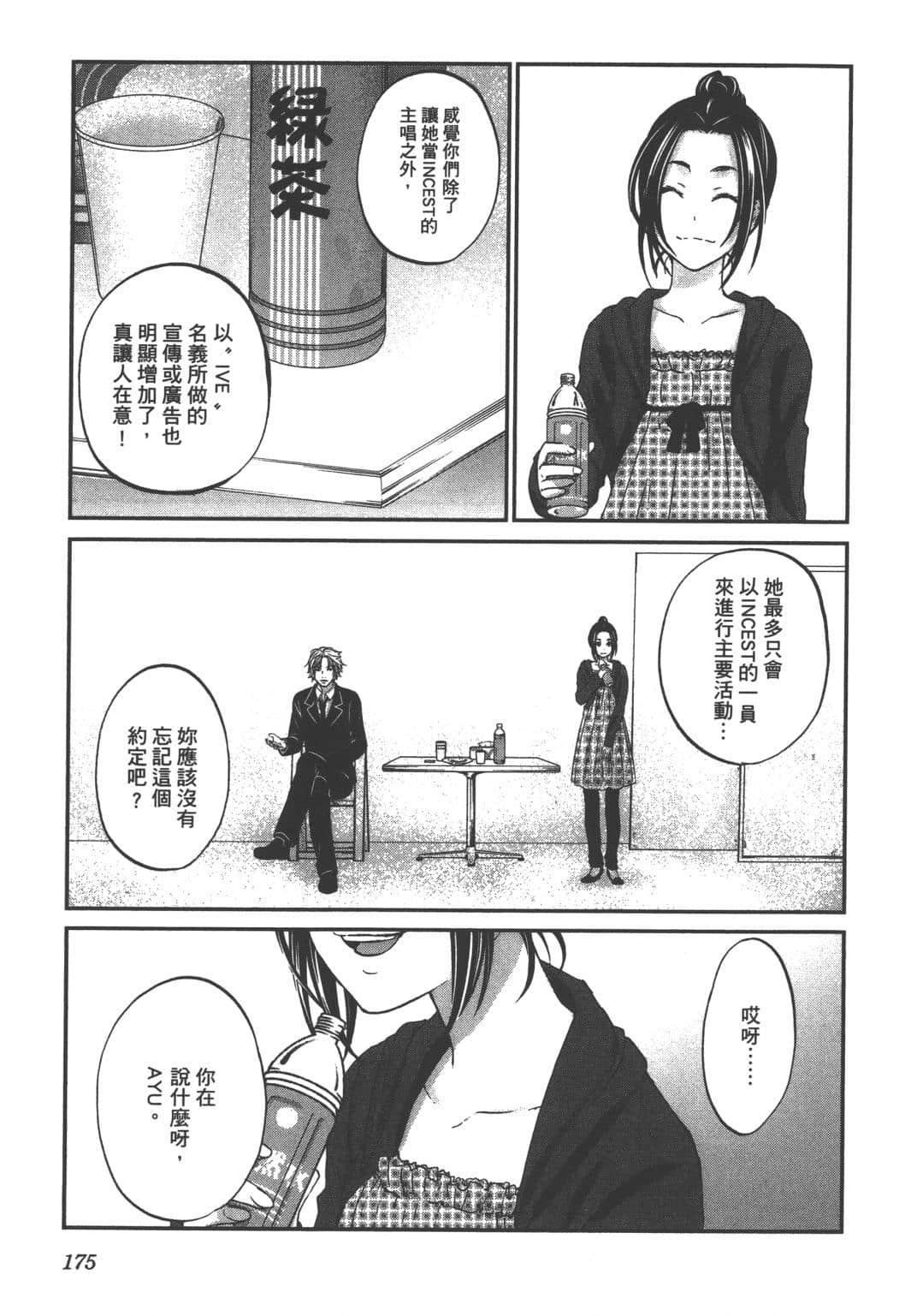 Page 177