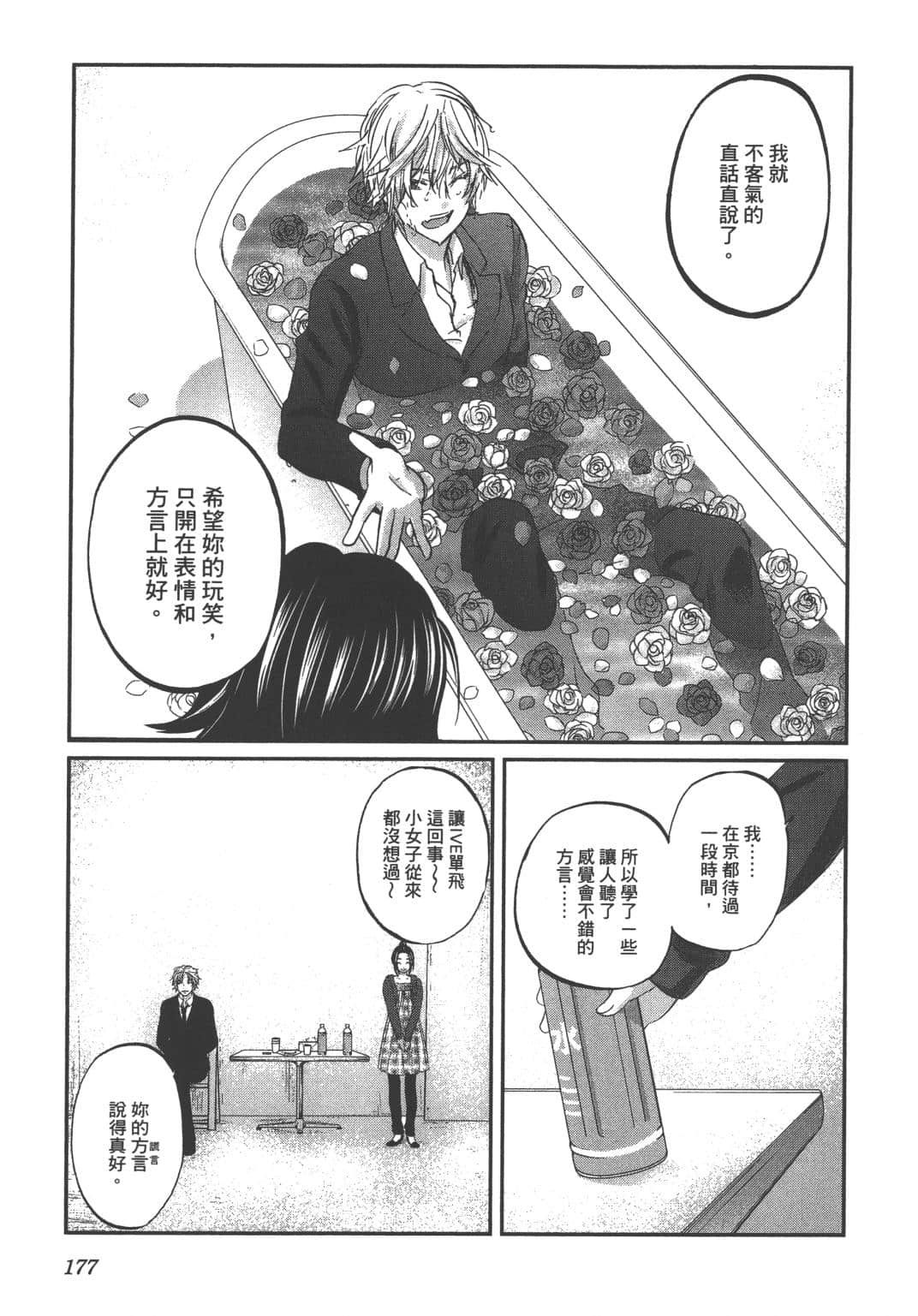 Page 179