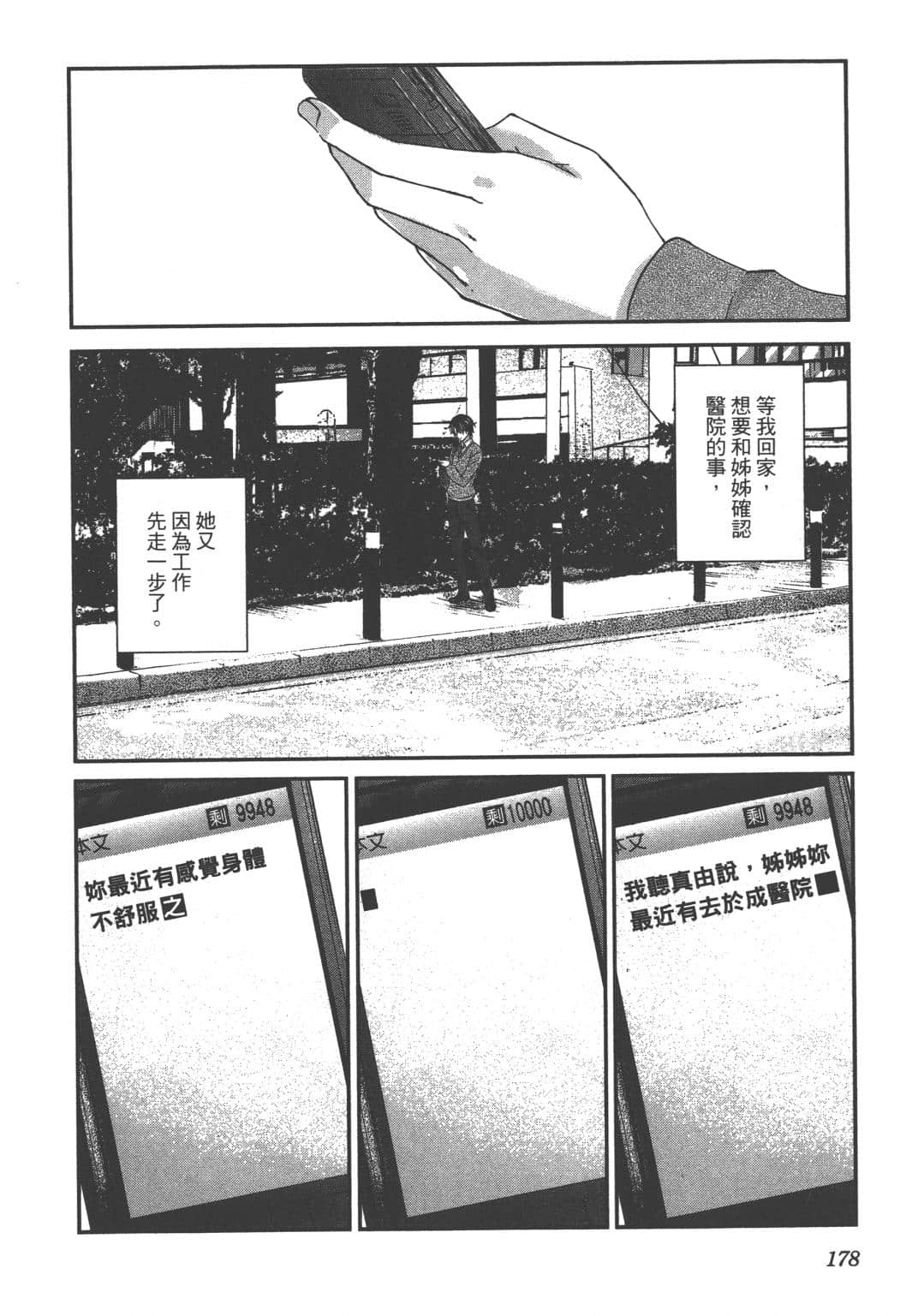 Page 180
