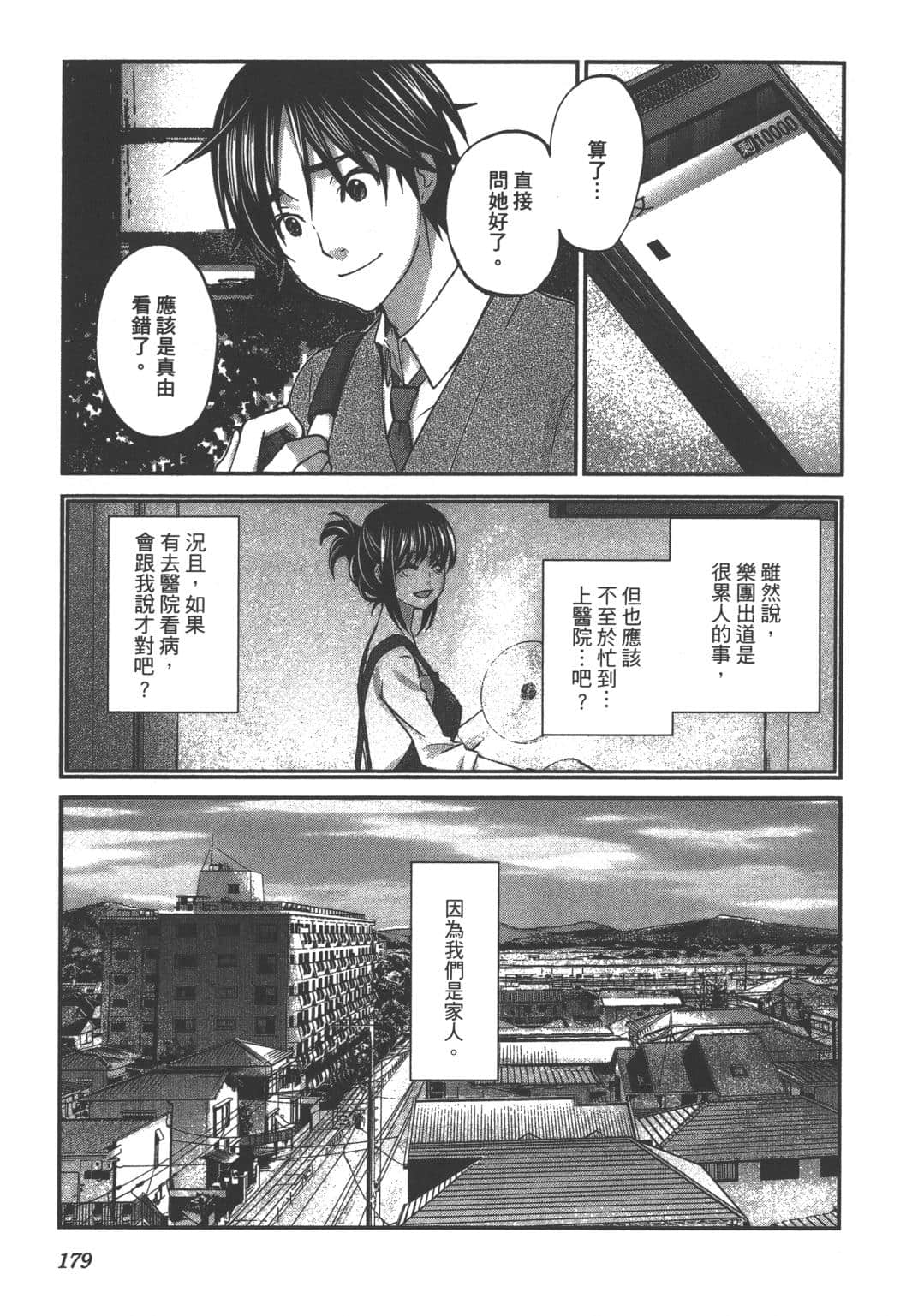 Page 181