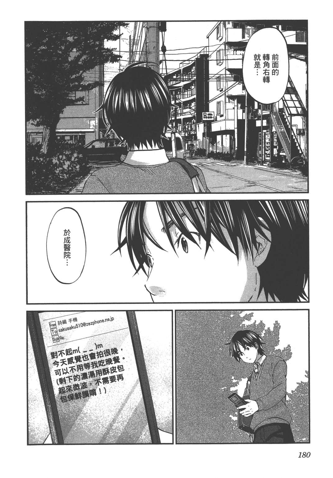 Page 182