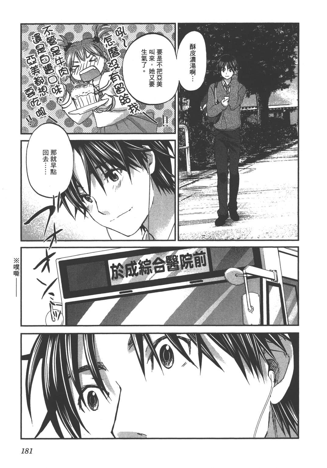 Page 183