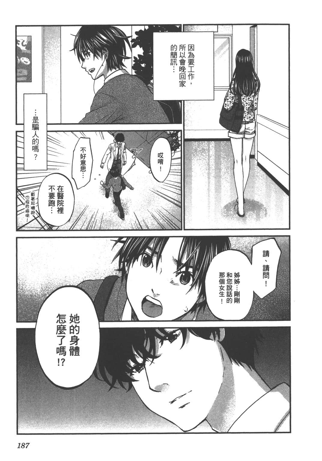 Page 188