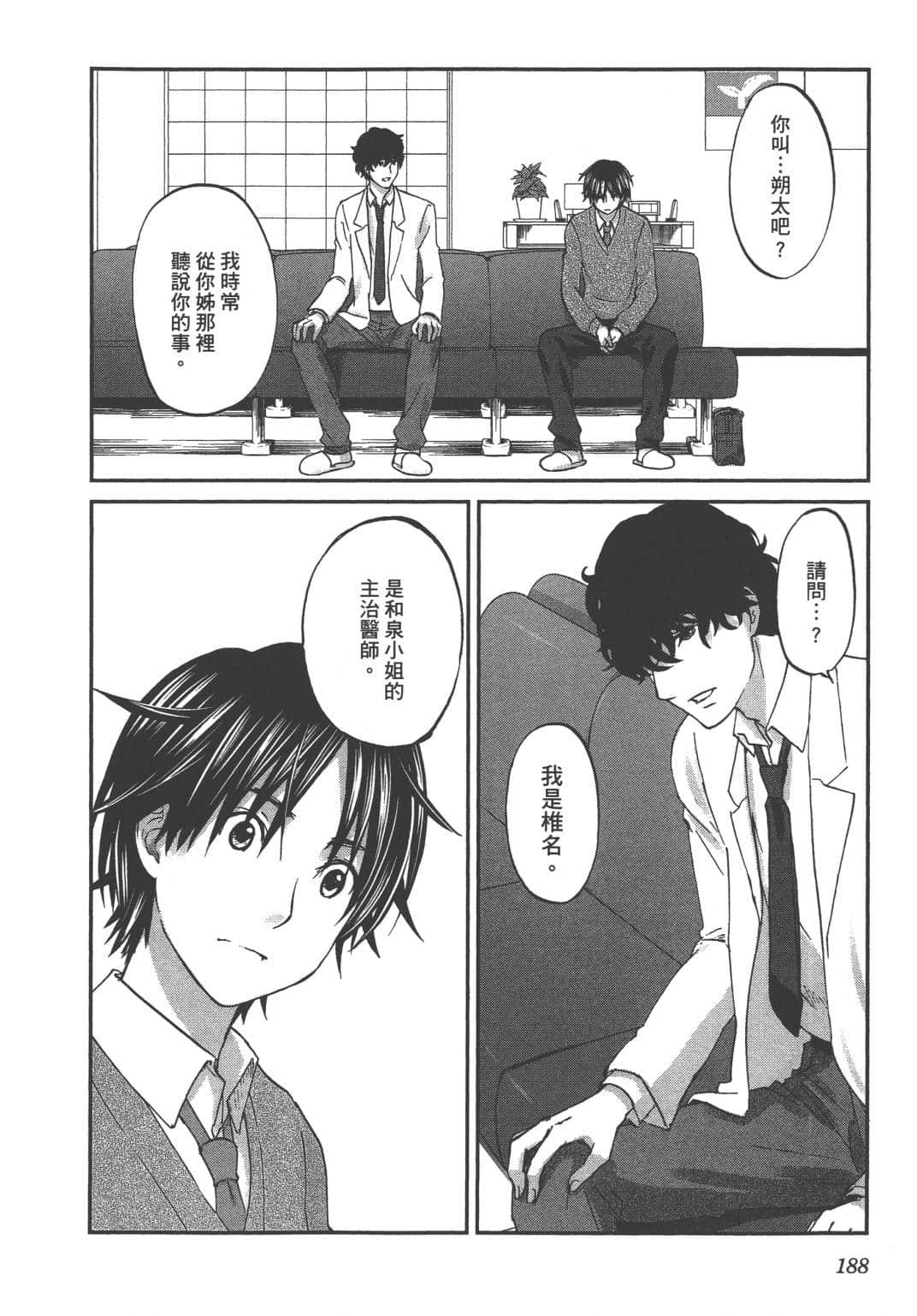 Page 189