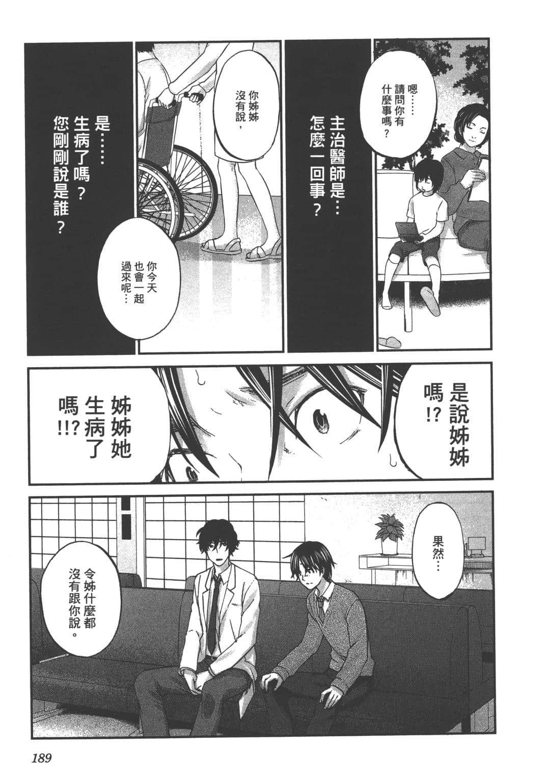 Page 190