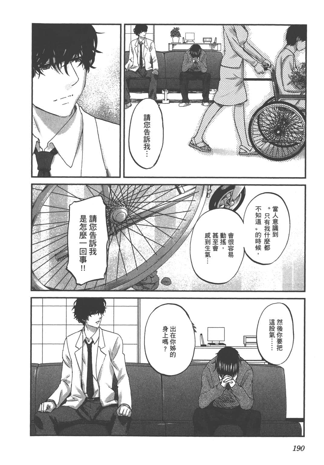 Page 191