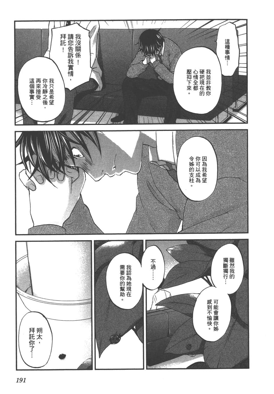 Page 192