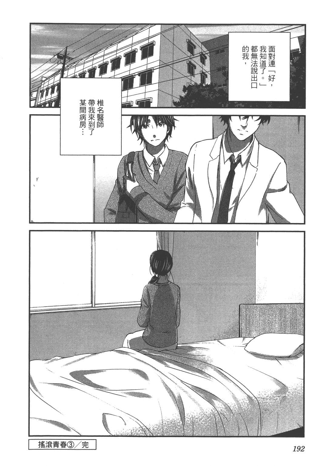 Page 193