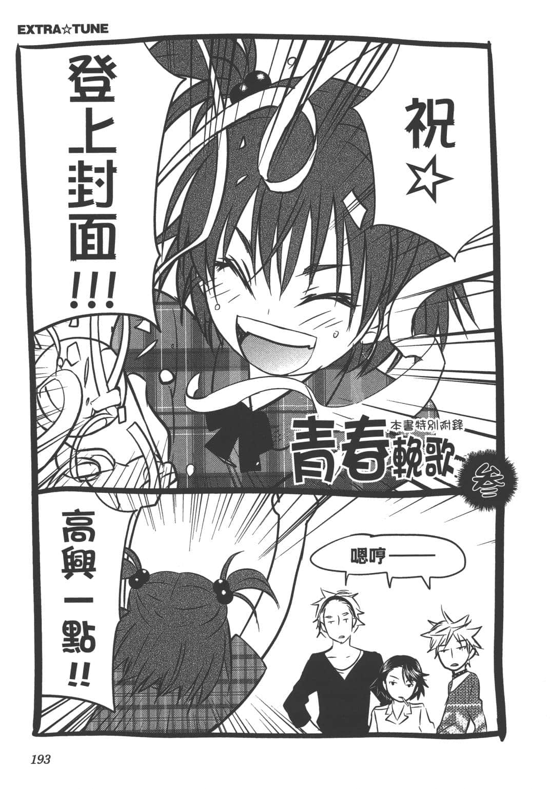 Page 194
