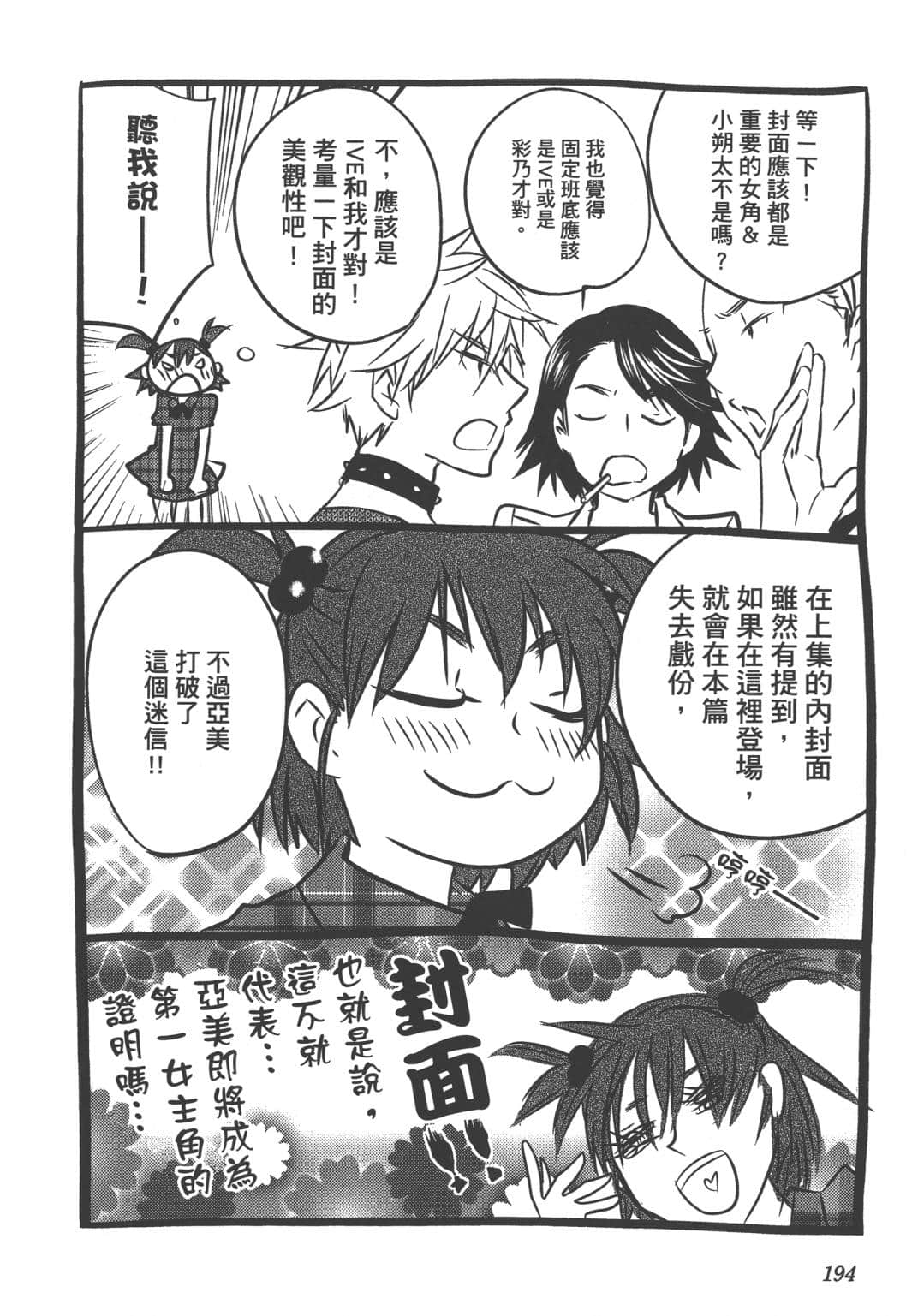 Page 195