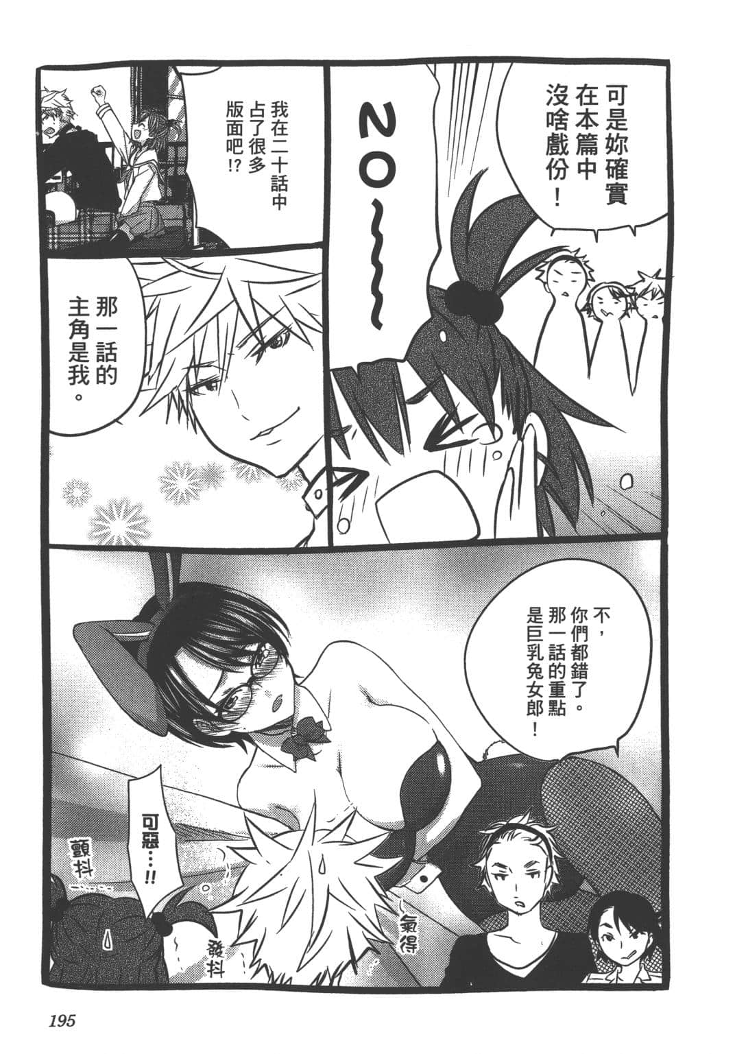 Page 196
