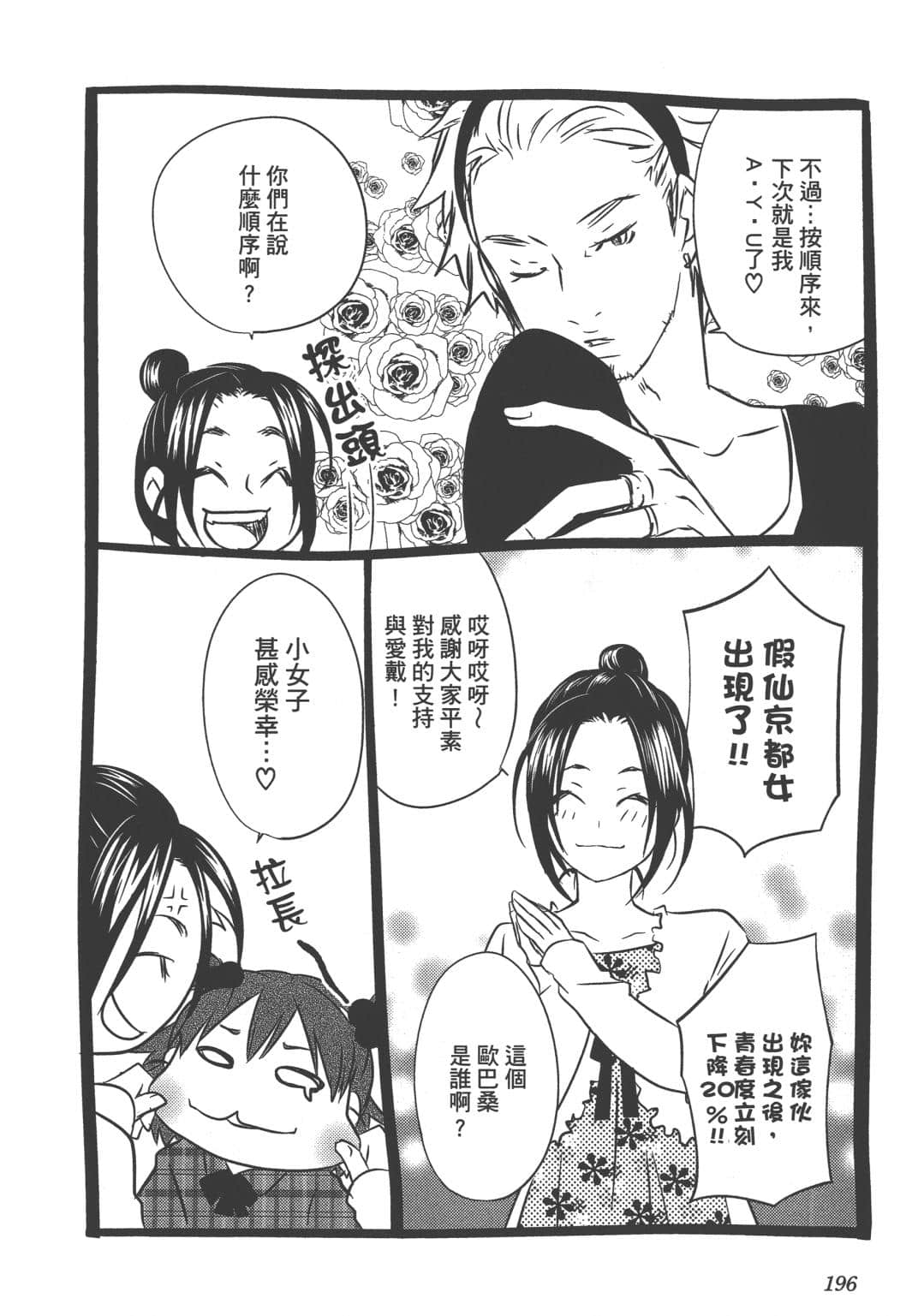 Page 197