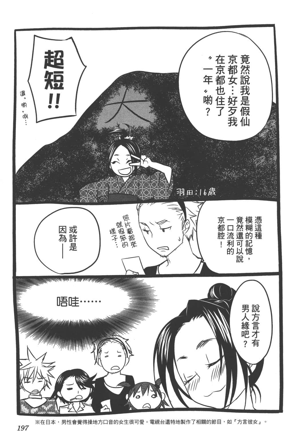 Page 198