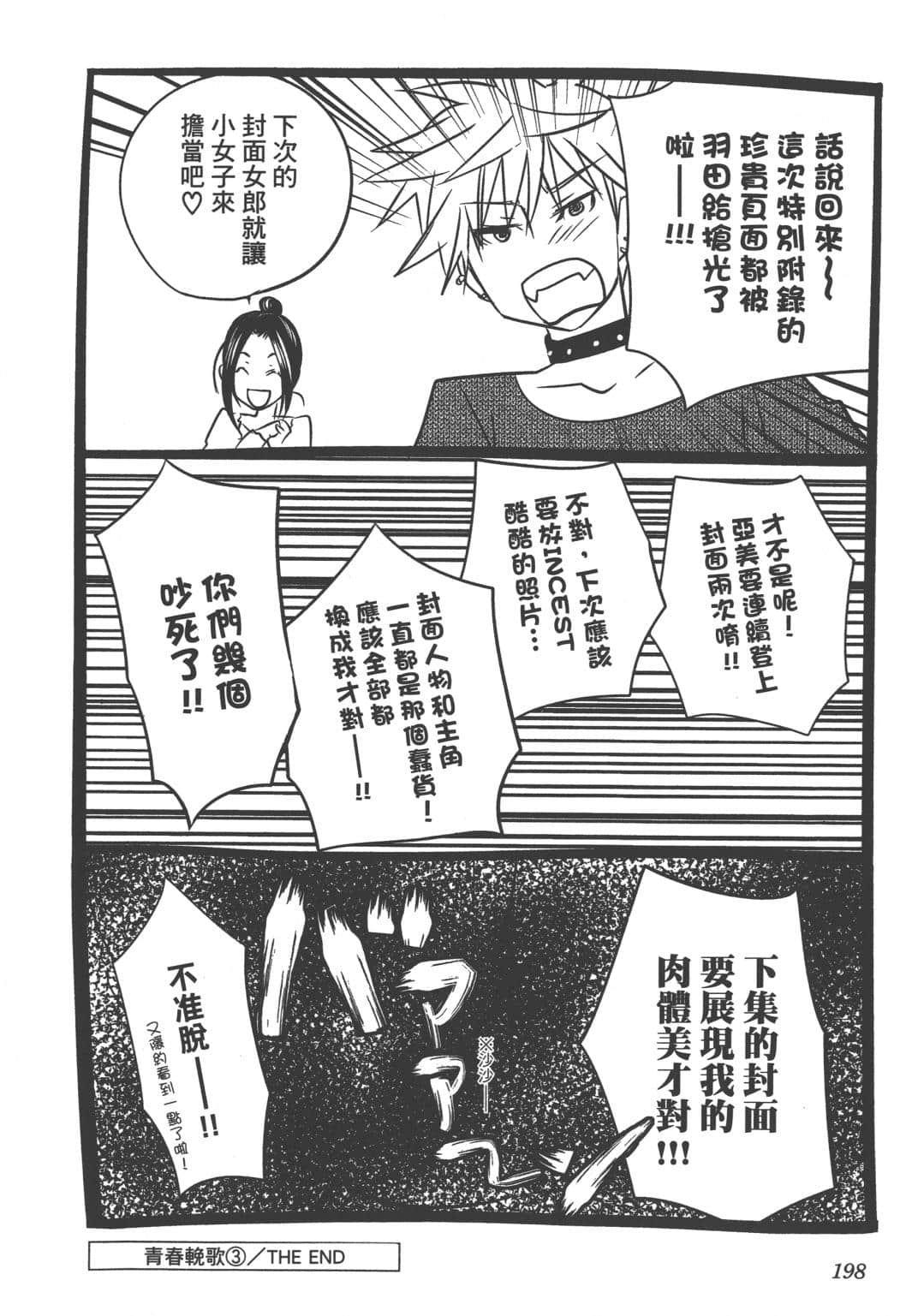 Page 199