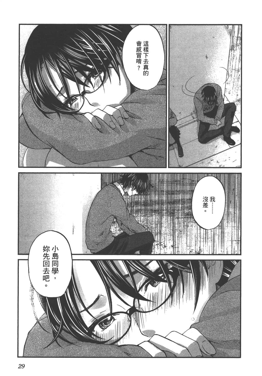 Page 31