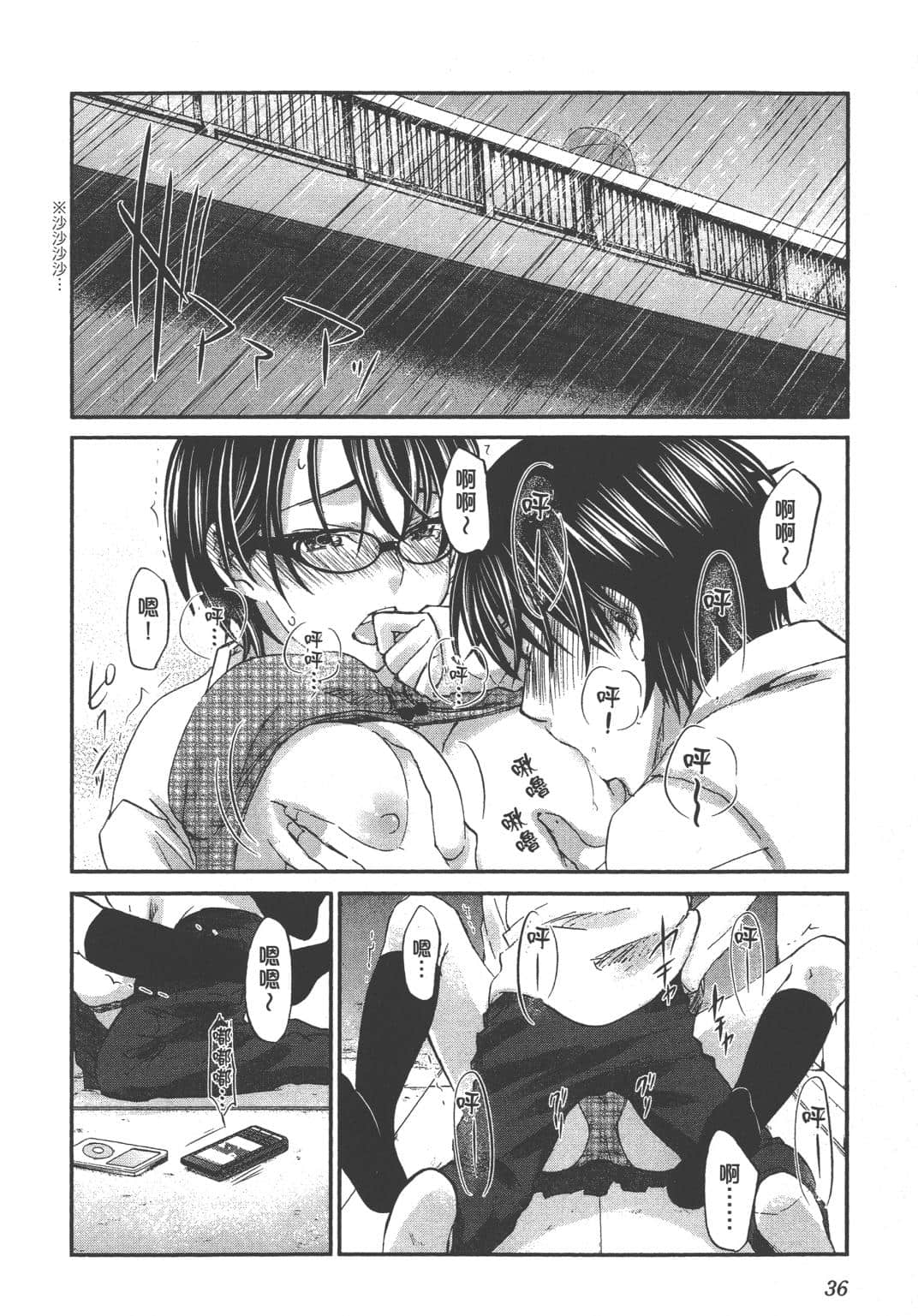 Page 38