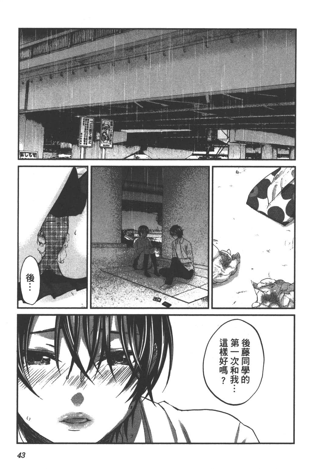 Page 45