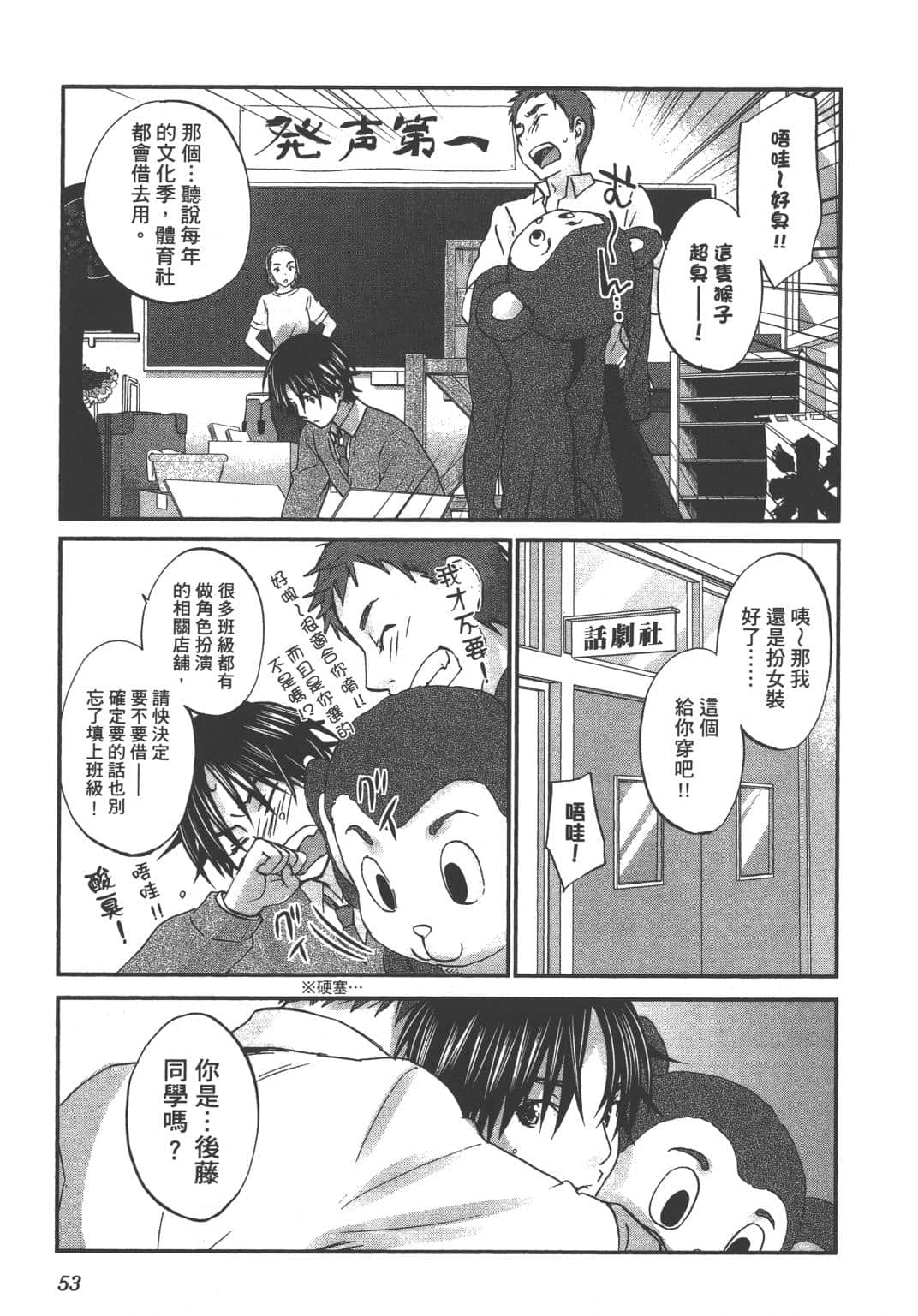 Page 55