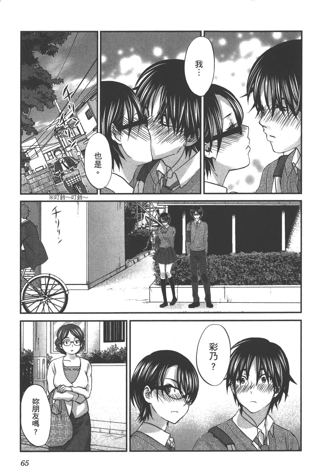 Page 67