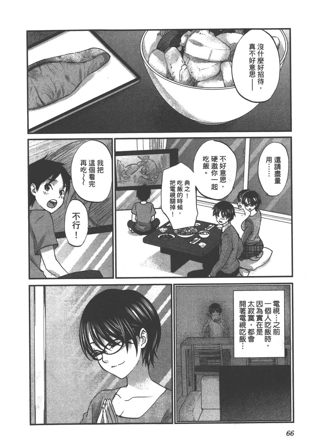 Page 68