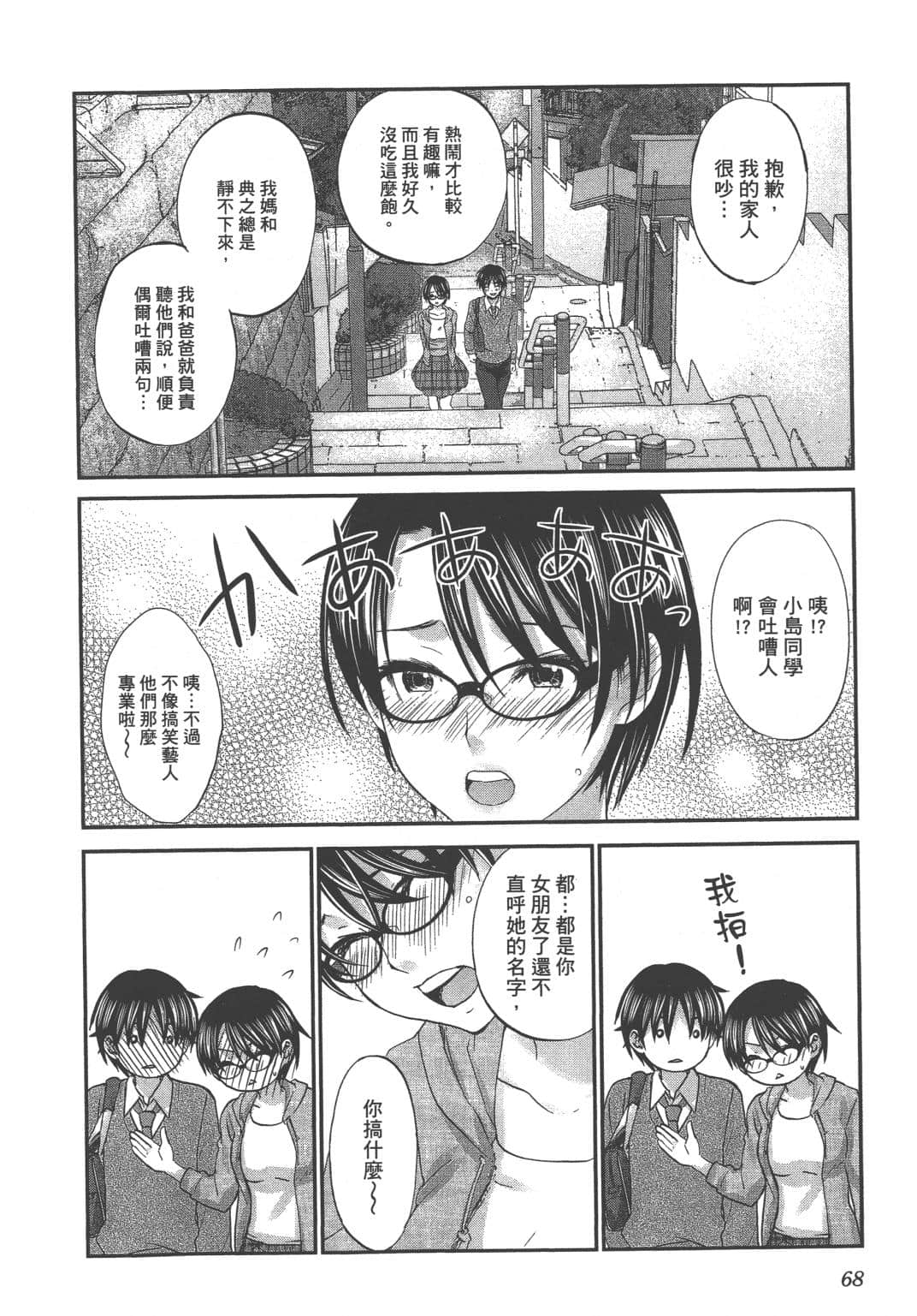 Page 70