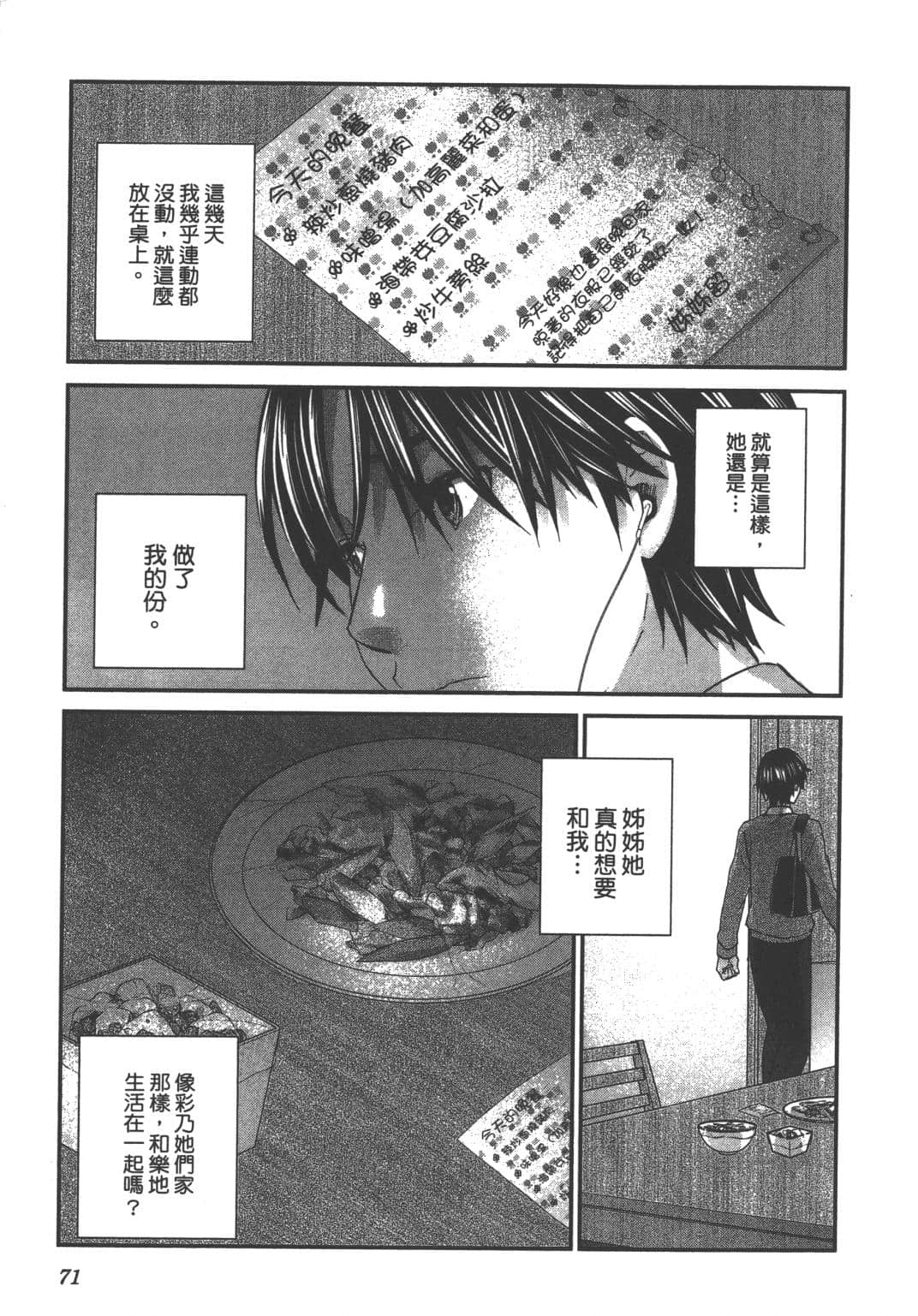 Page 73