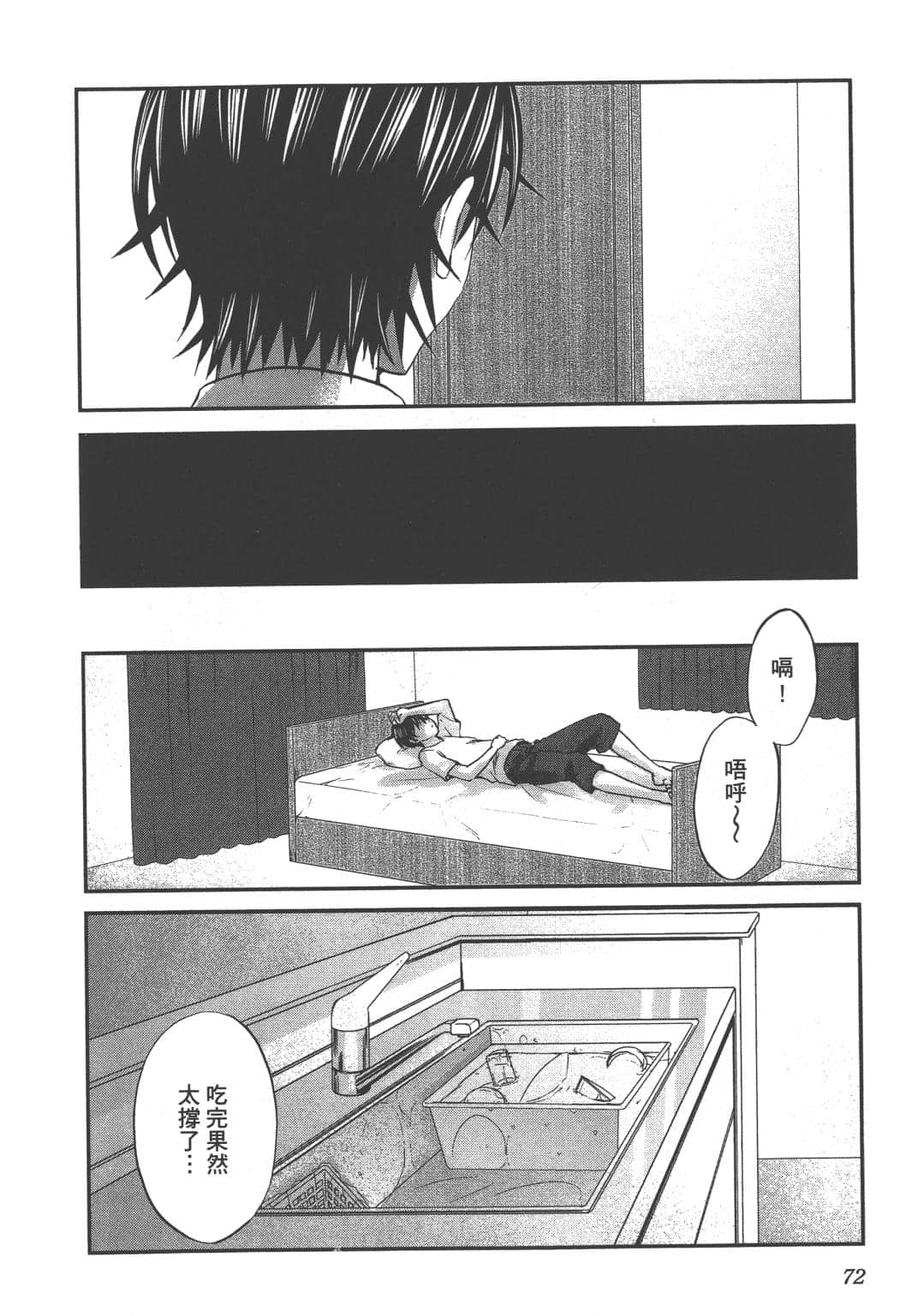 Page 74