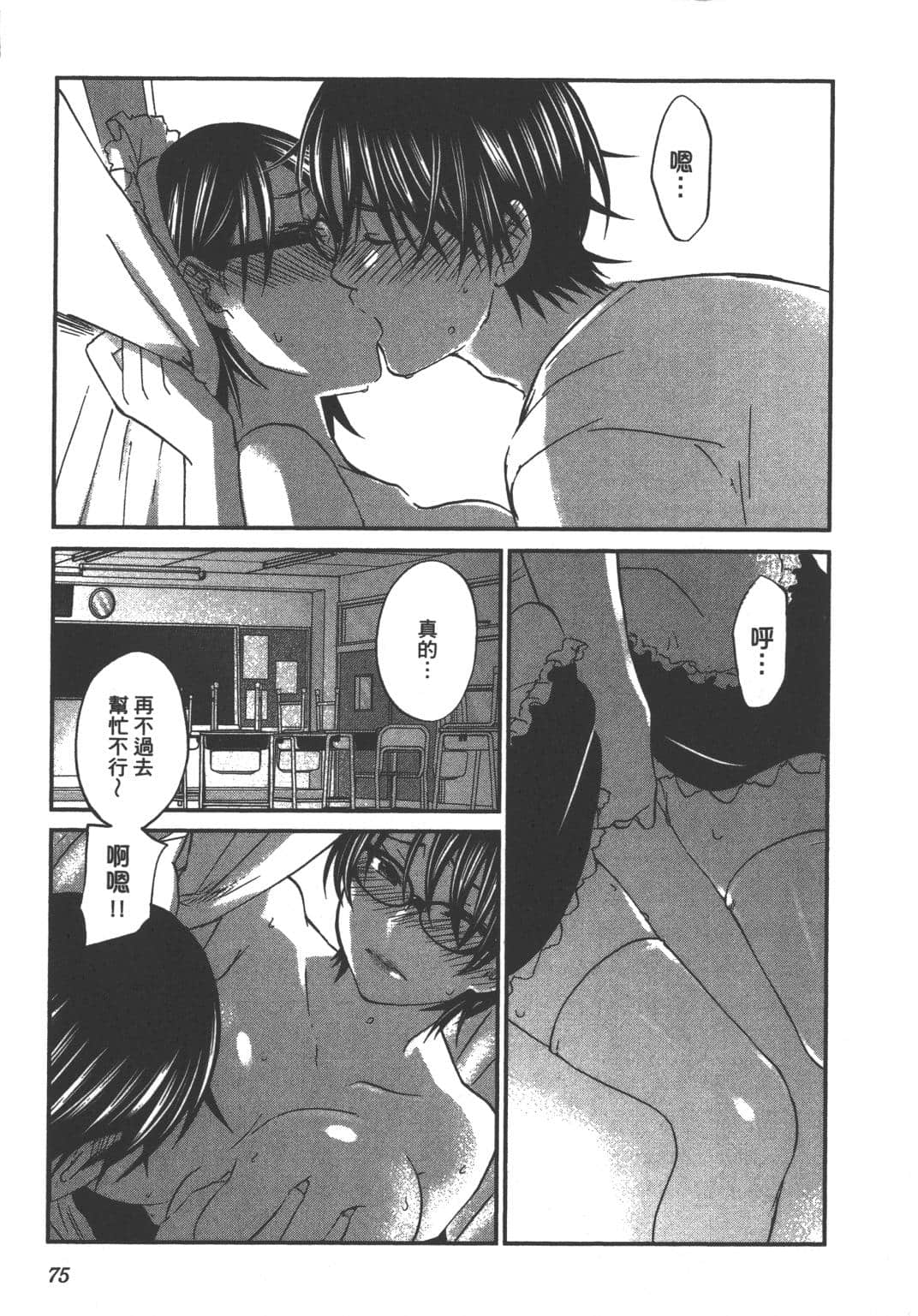 Page 77