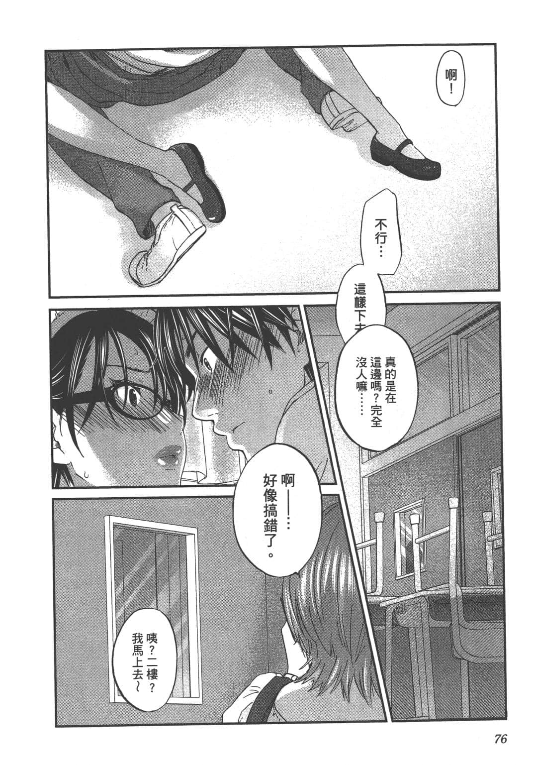 Page 78