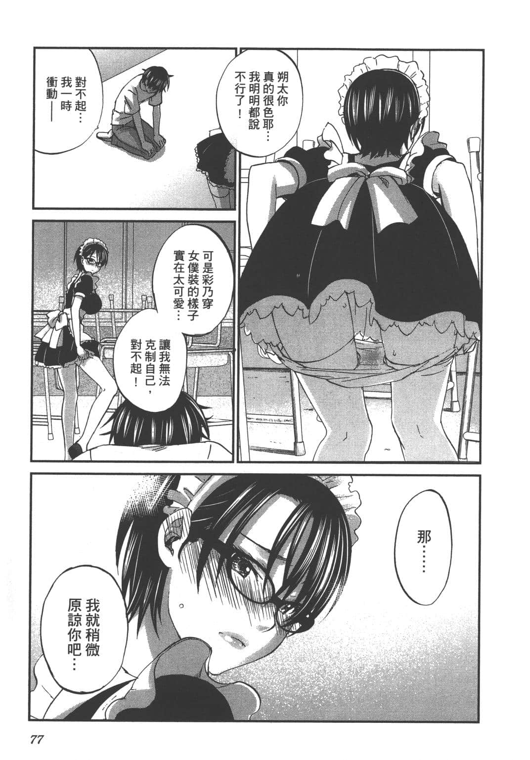 Page 79