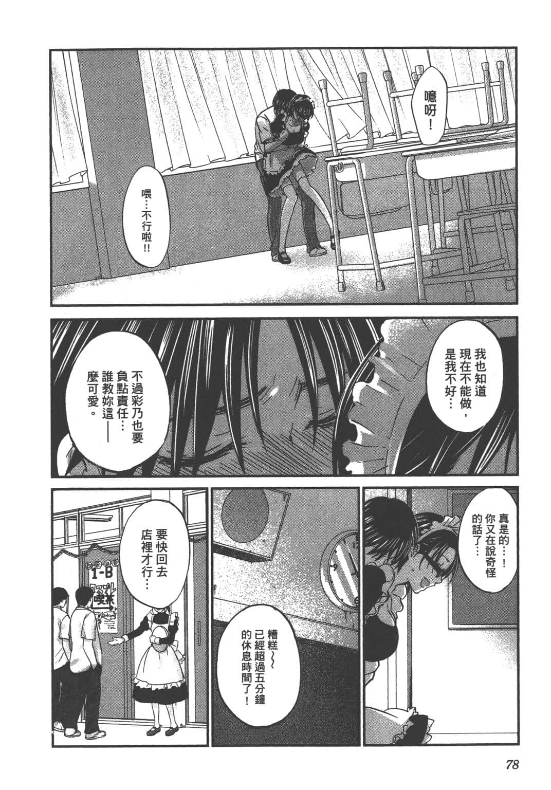 Page 80